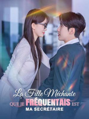 La Fille Méchante que Je Fréquentais est Ma Secrétaire